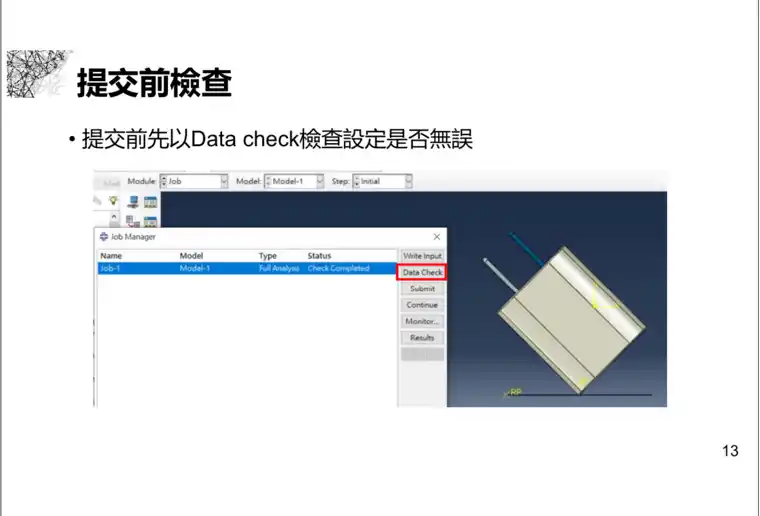 abaqus动力隐式不收敛图示